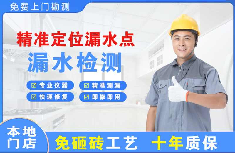 太阳山精准测漏点